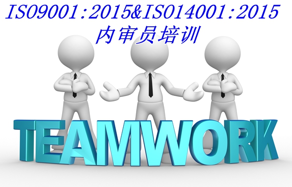 内审员培训