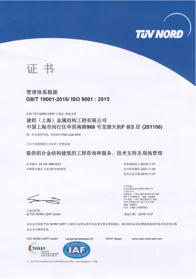 iso9001体系认证