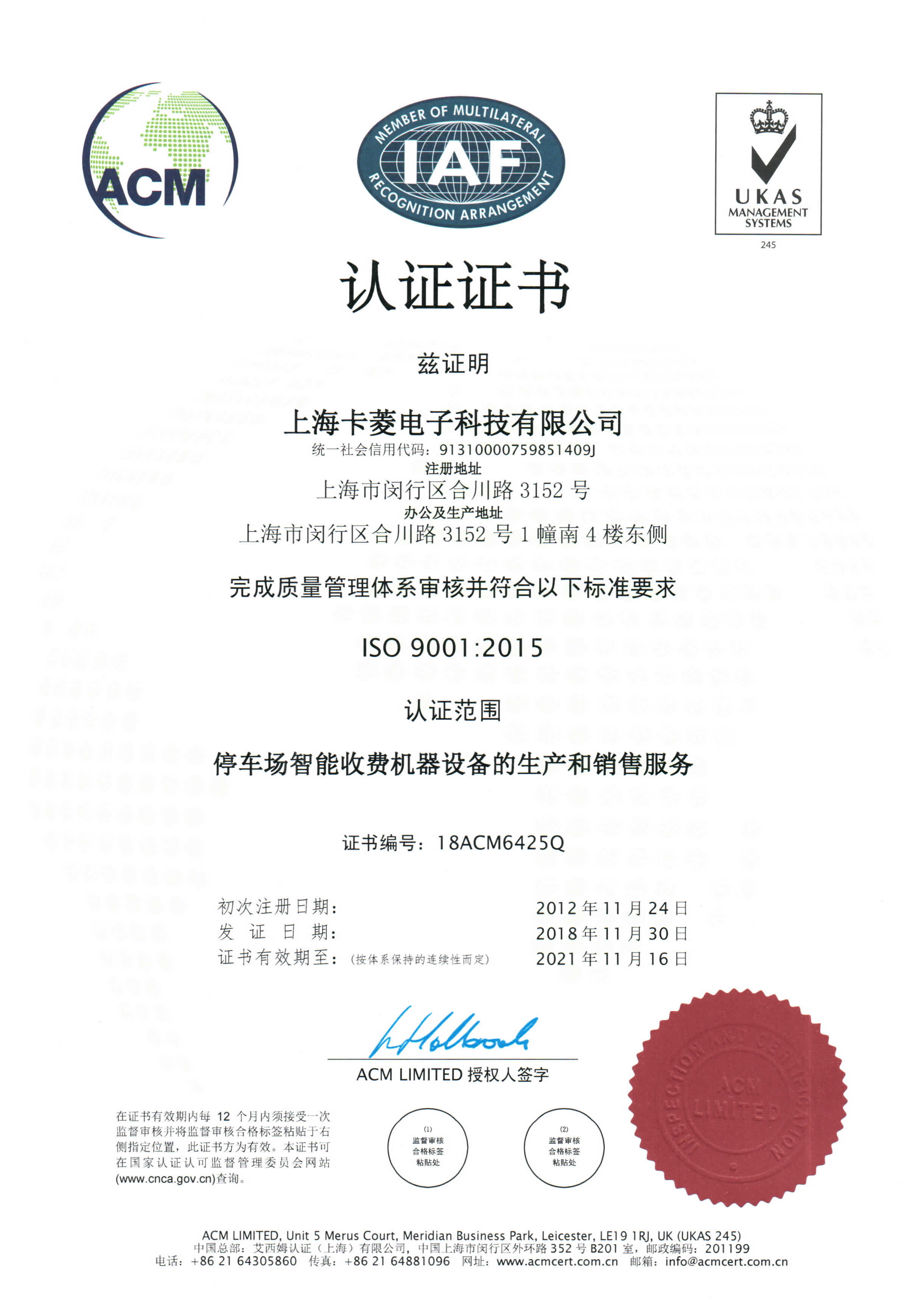 闵行ISO9001认证