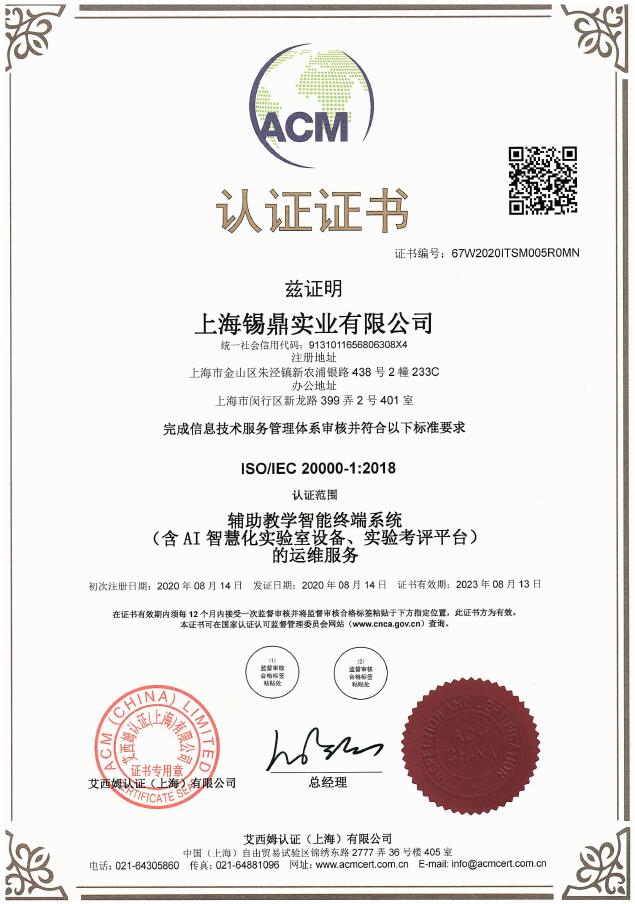 ISO20000֤