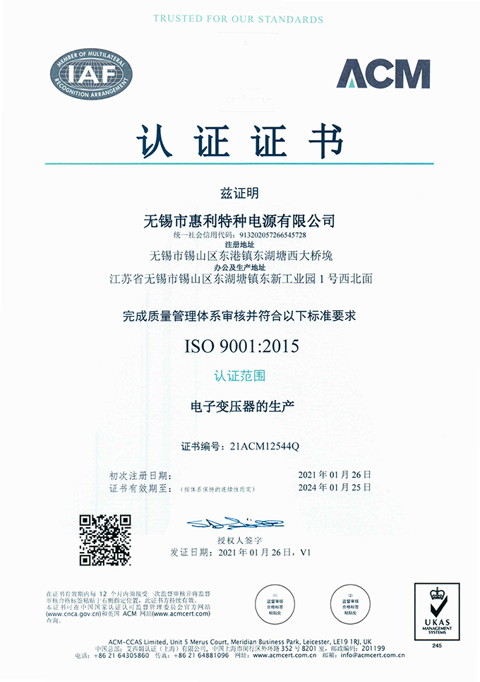无锡质量管理体系认证