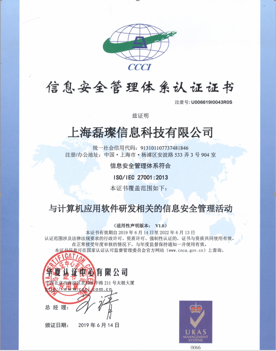 ISO27001体系认证