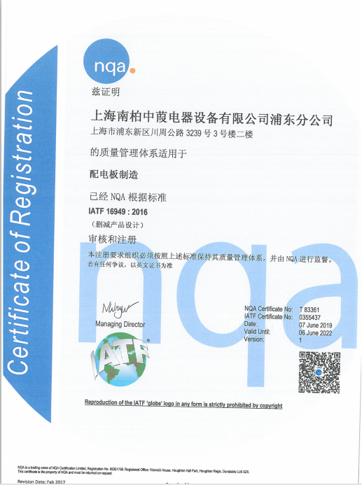 IATF16949