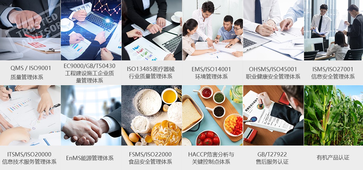 ISO27001体系认证